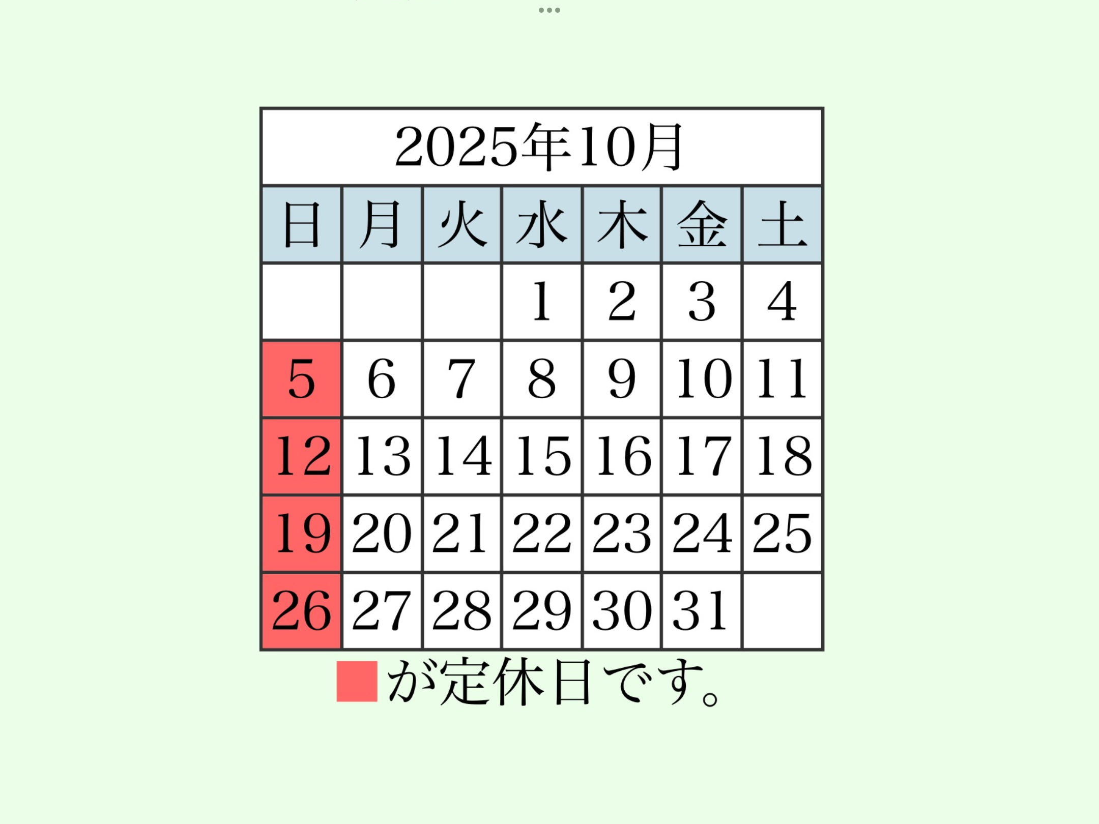 9-営業日のお知らせ