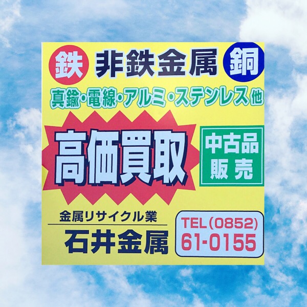石井浩一の写真
