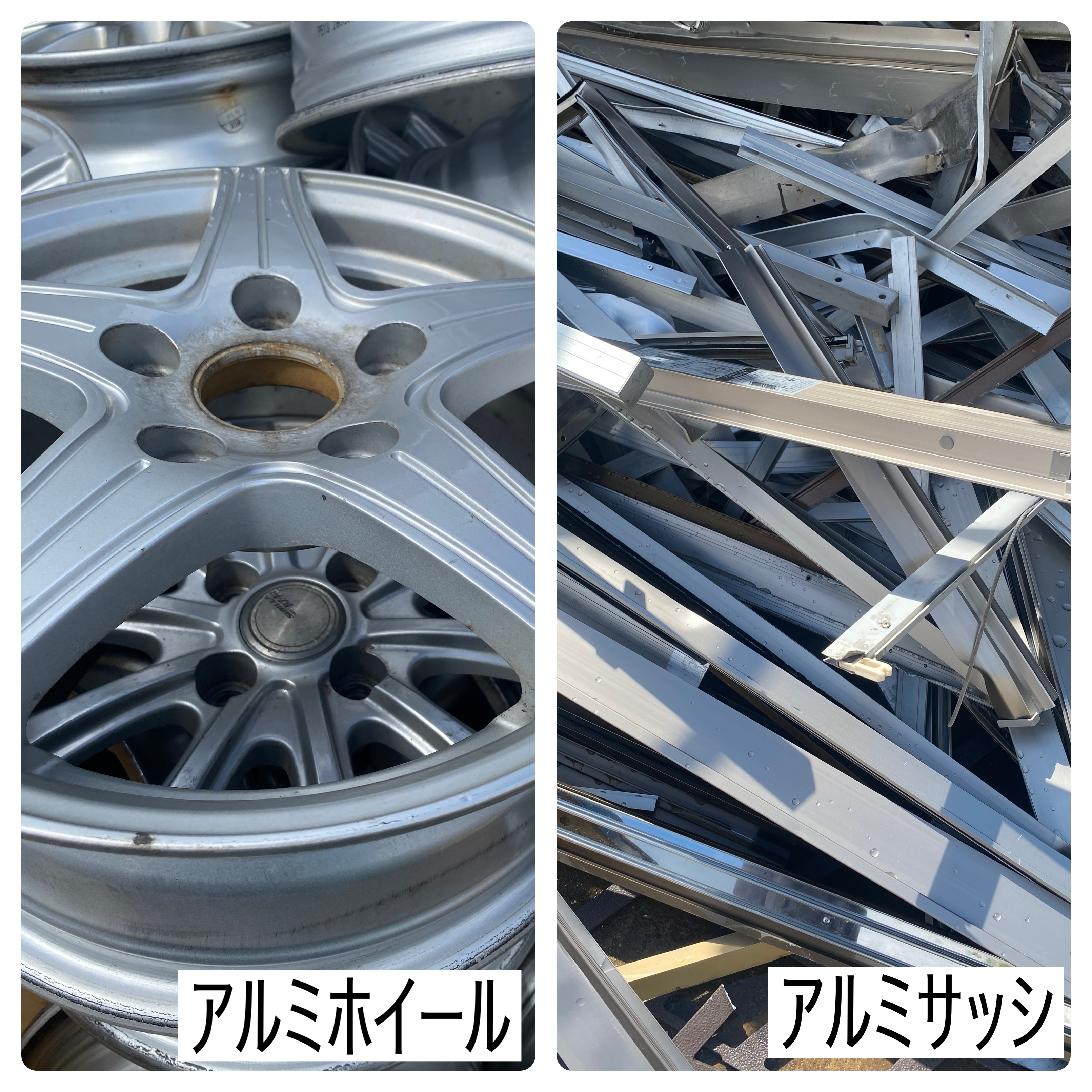 4-アルミ類
