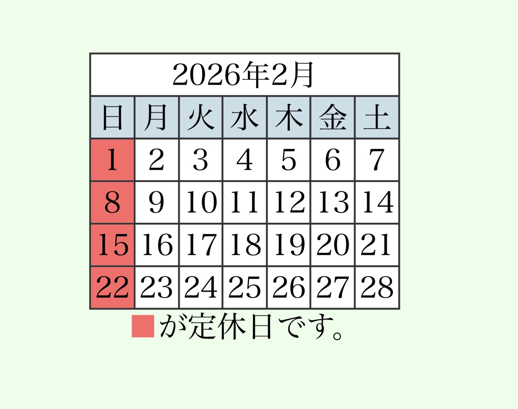 5-営業日のお知らせ