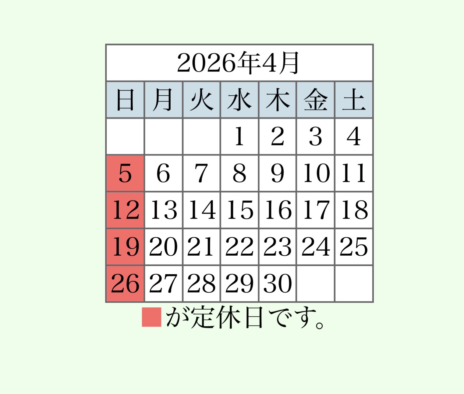 3-営業日のお知らせ