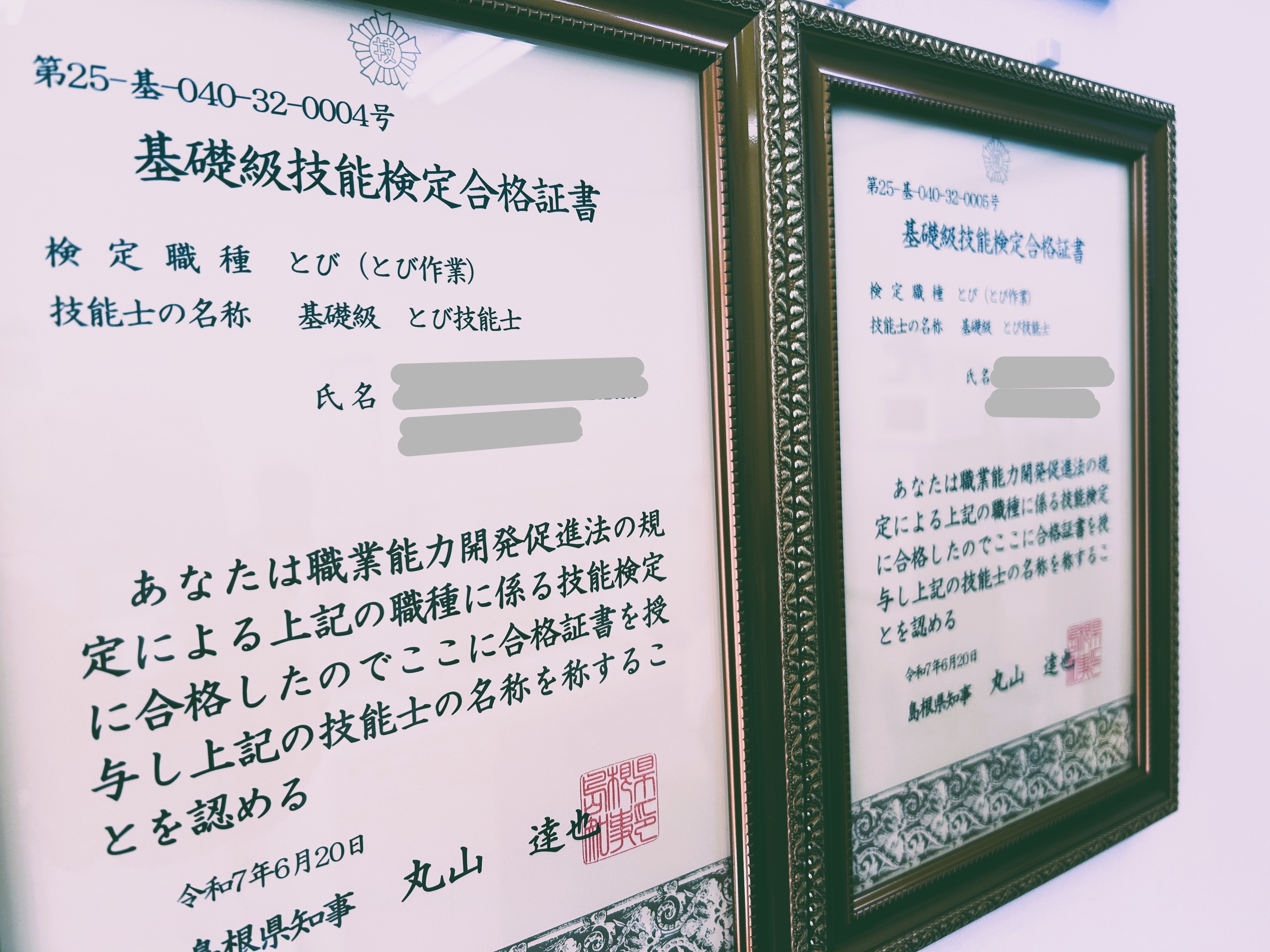 0-実習生 2年目突入！！！