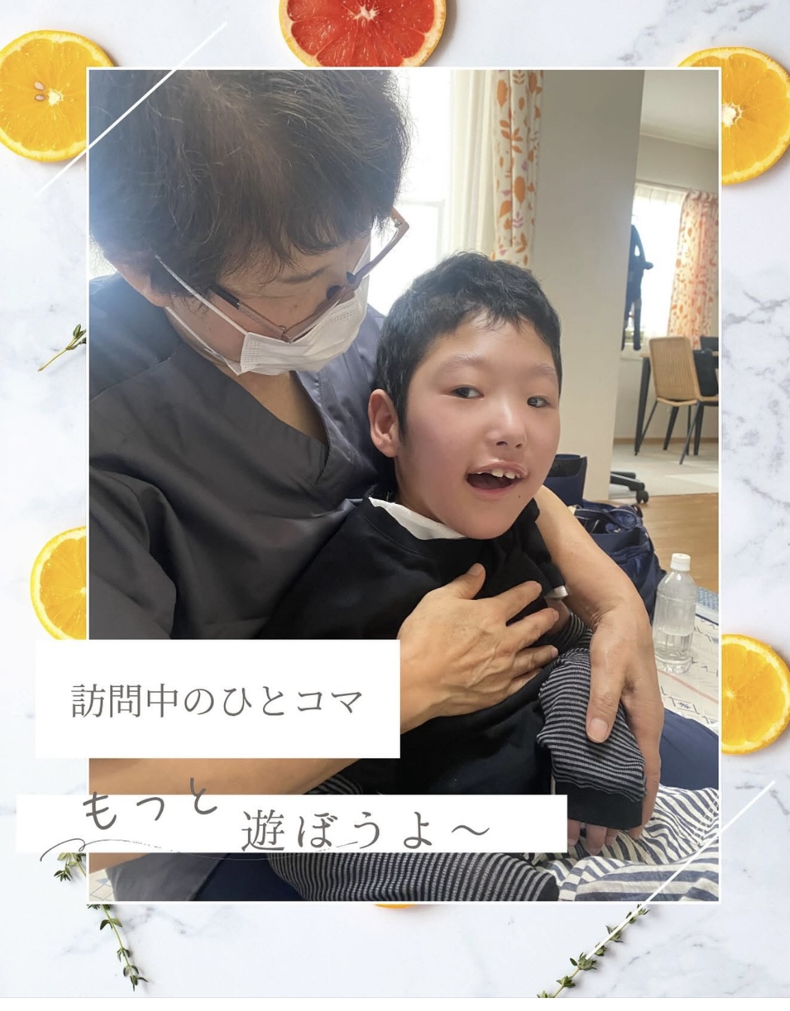 ☆訪問中のひとこま☆