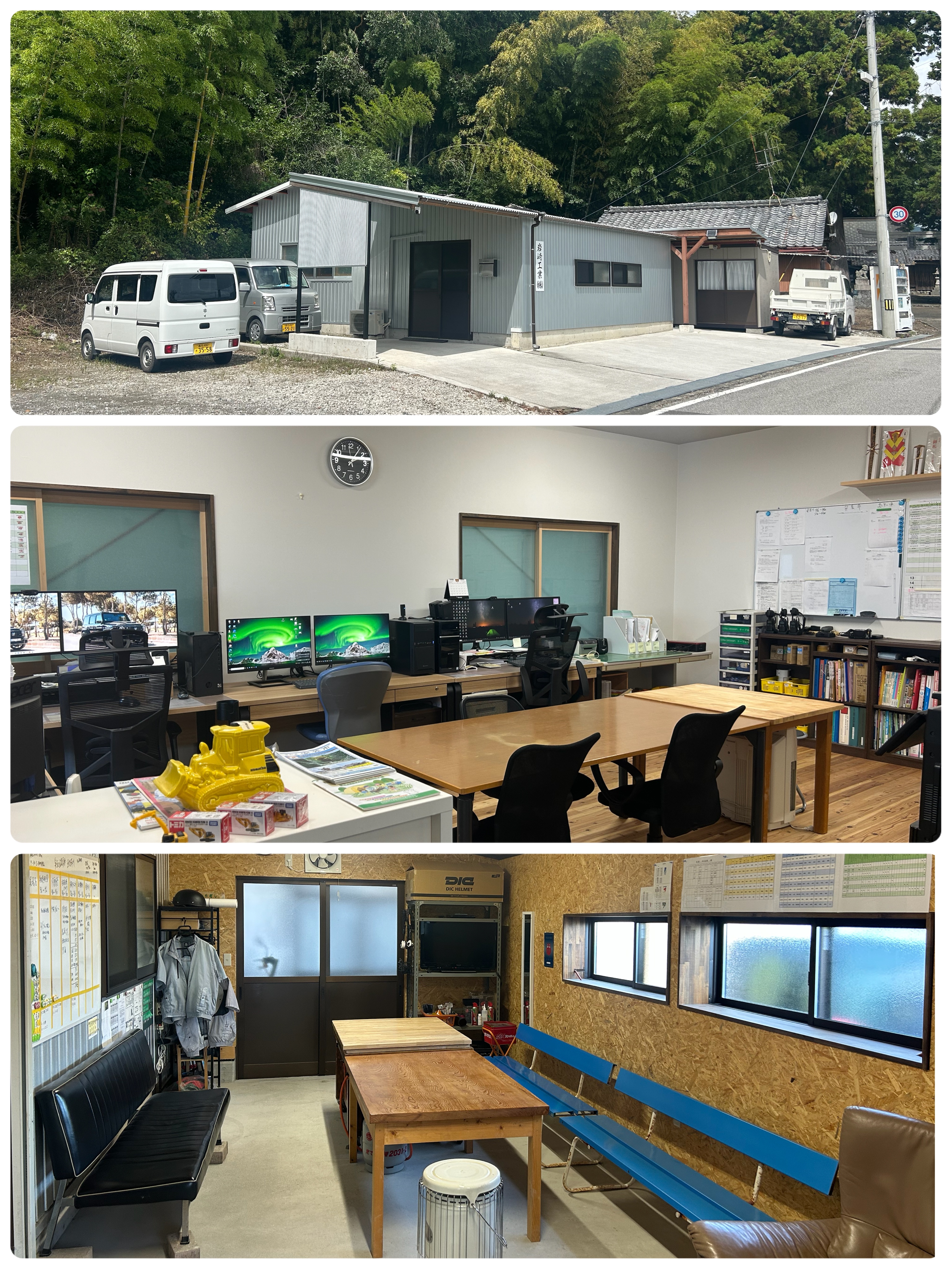 会社の建物