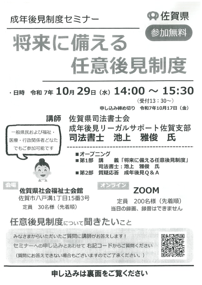 7-講師セミナーを務めました！