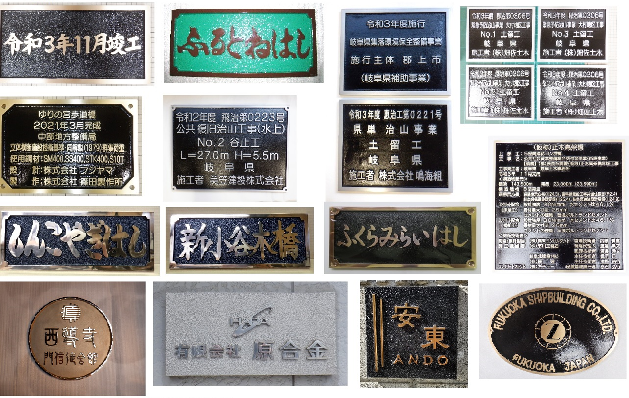 0-各種銘板