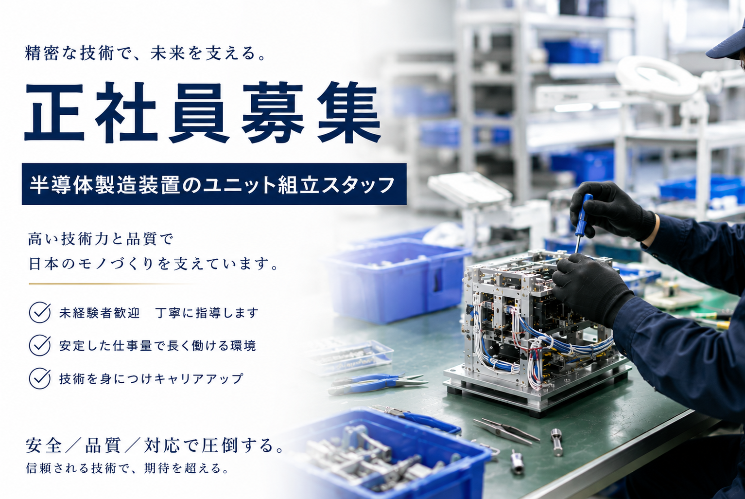 0-未経験者可！まずはお話しだけでも♪