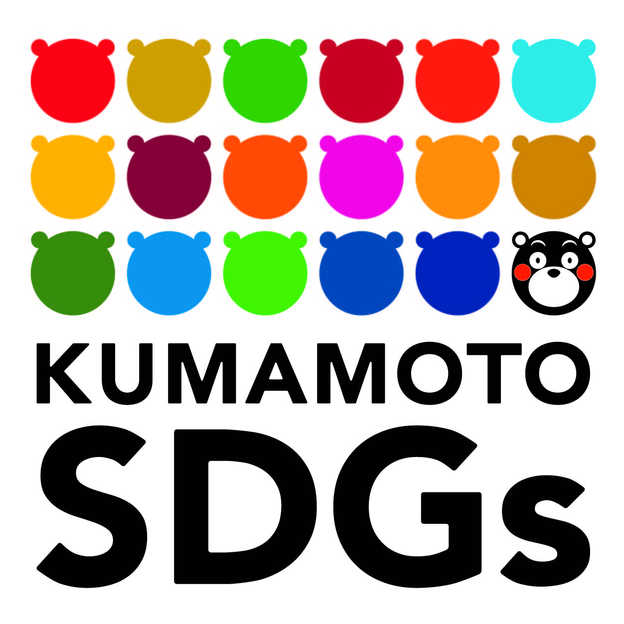 2-熊本県SDGs登録事業者
