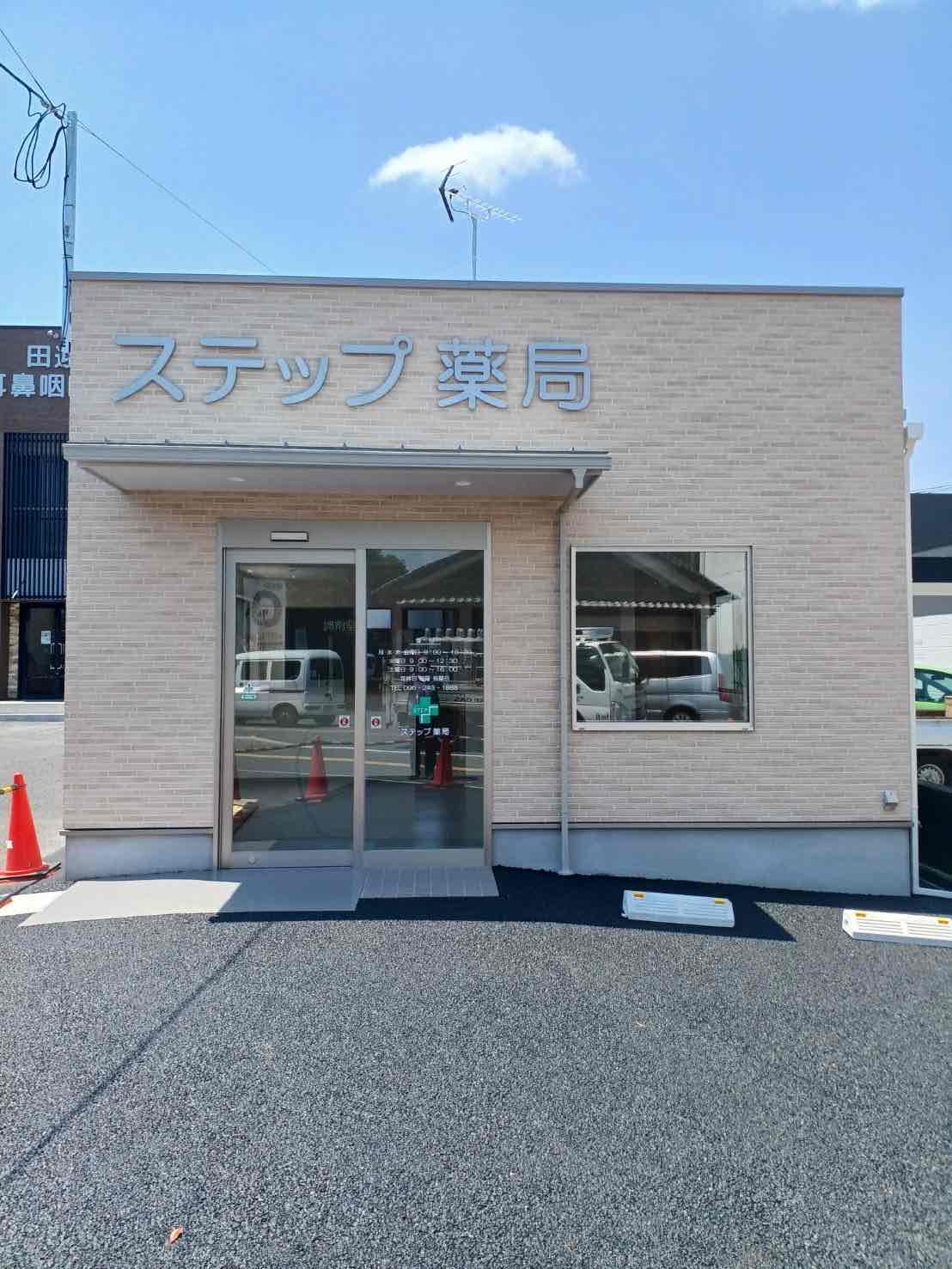 0-【「熊本市内で週休完全二日制」　正社員薬剤師　募集のお知らせ】