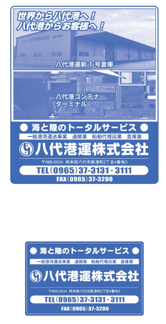 1-八代市役所 公用共通封筒