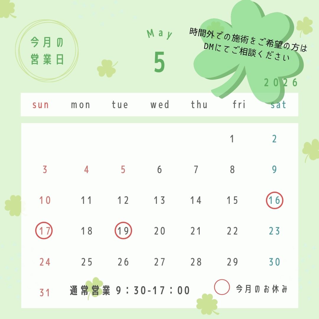 0-5月営業カレンダー