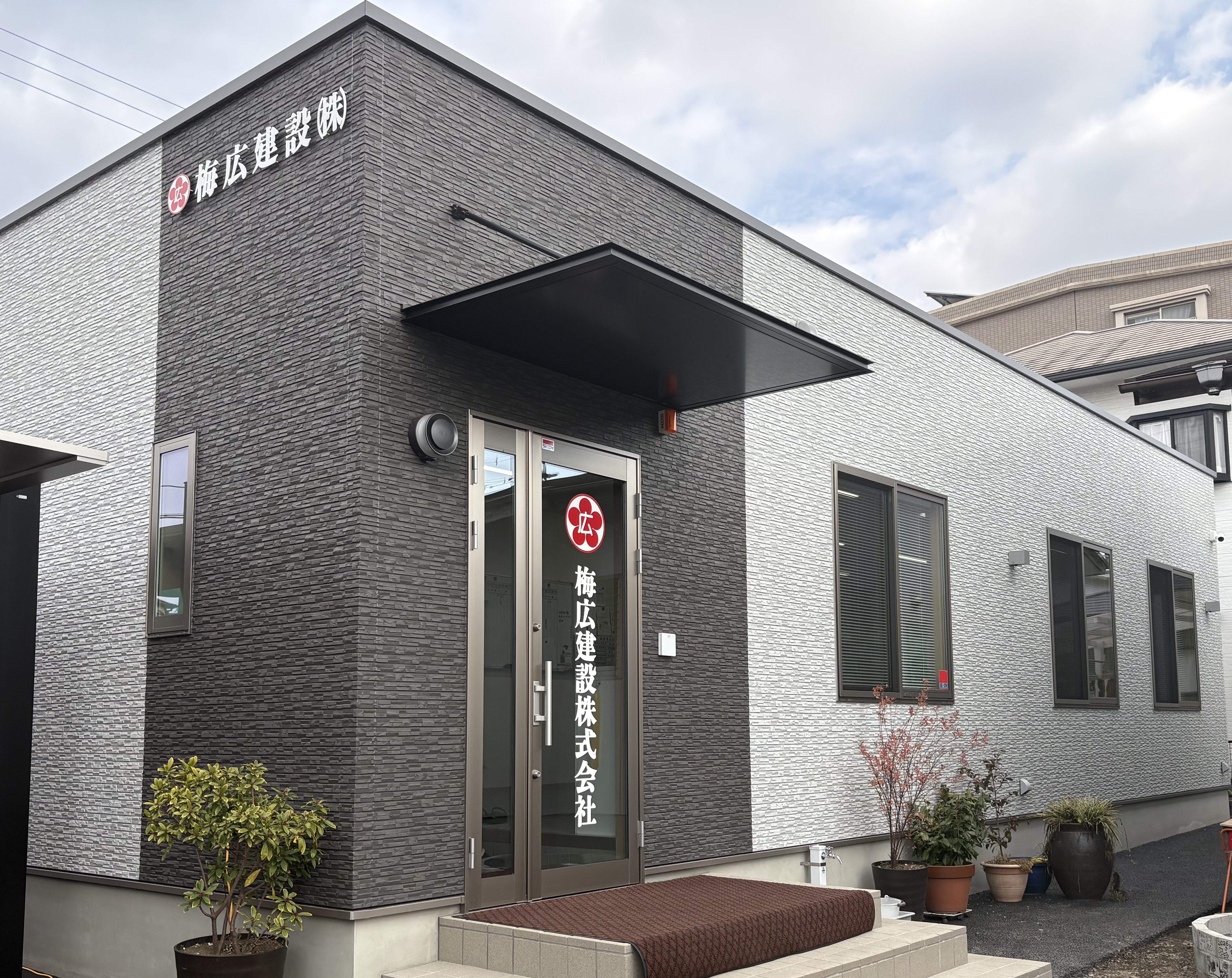 会社の建物