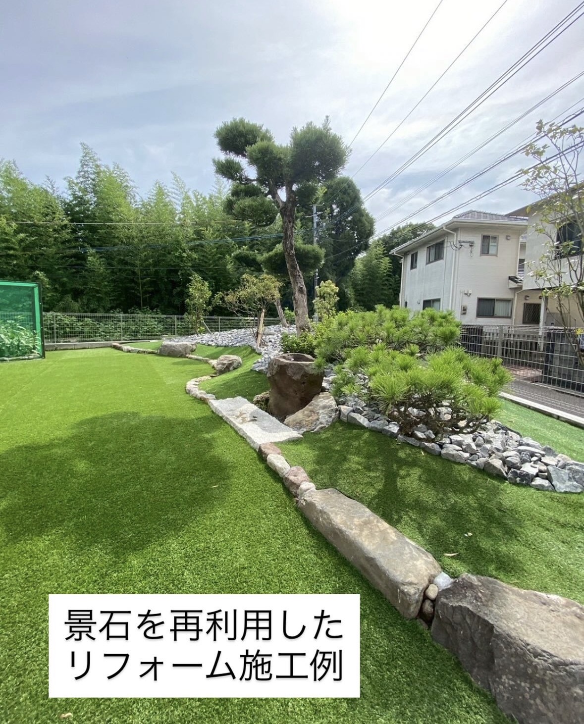 5-景石を再利用したリフォーム施工例