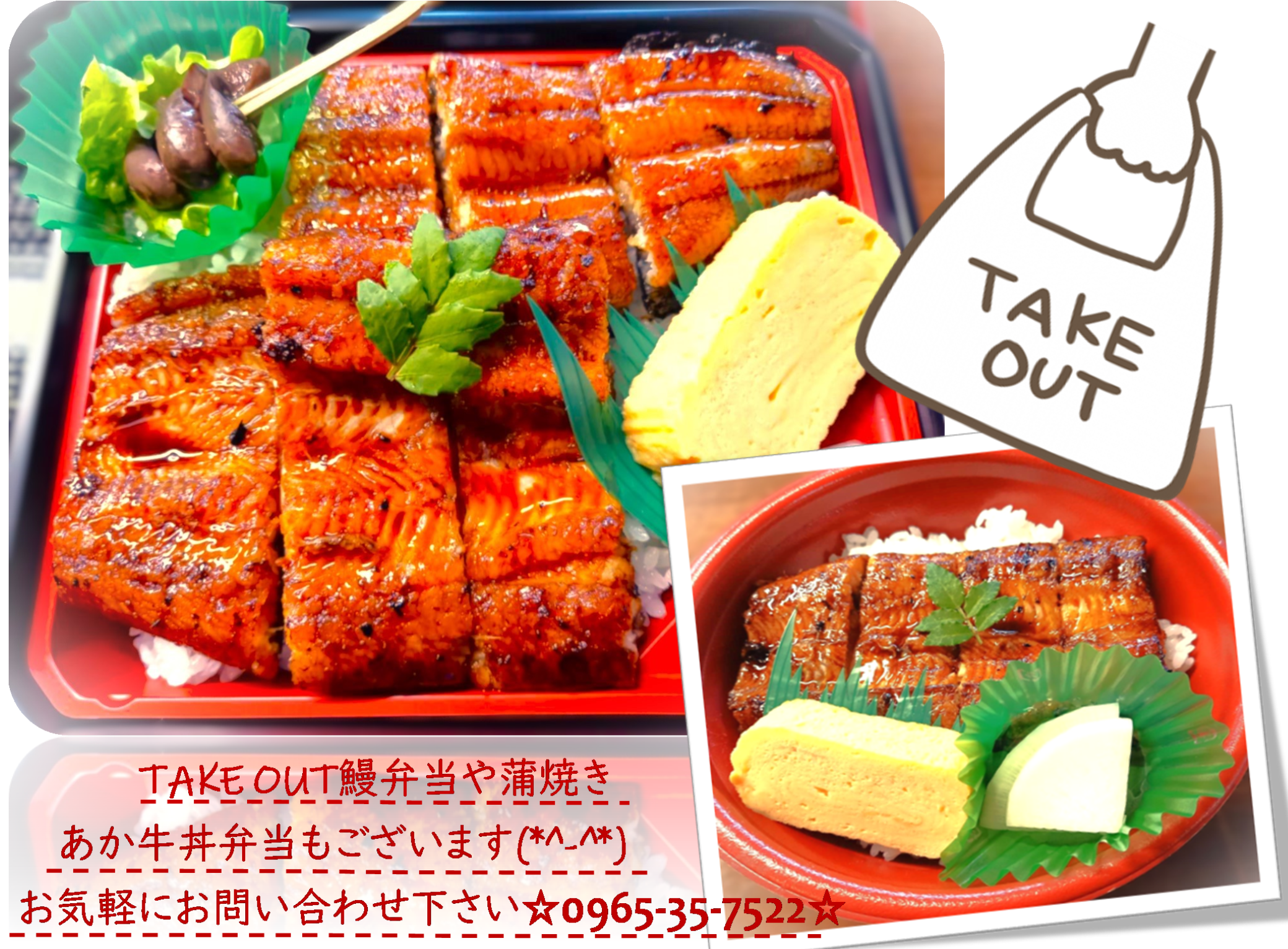 土用の丑の日