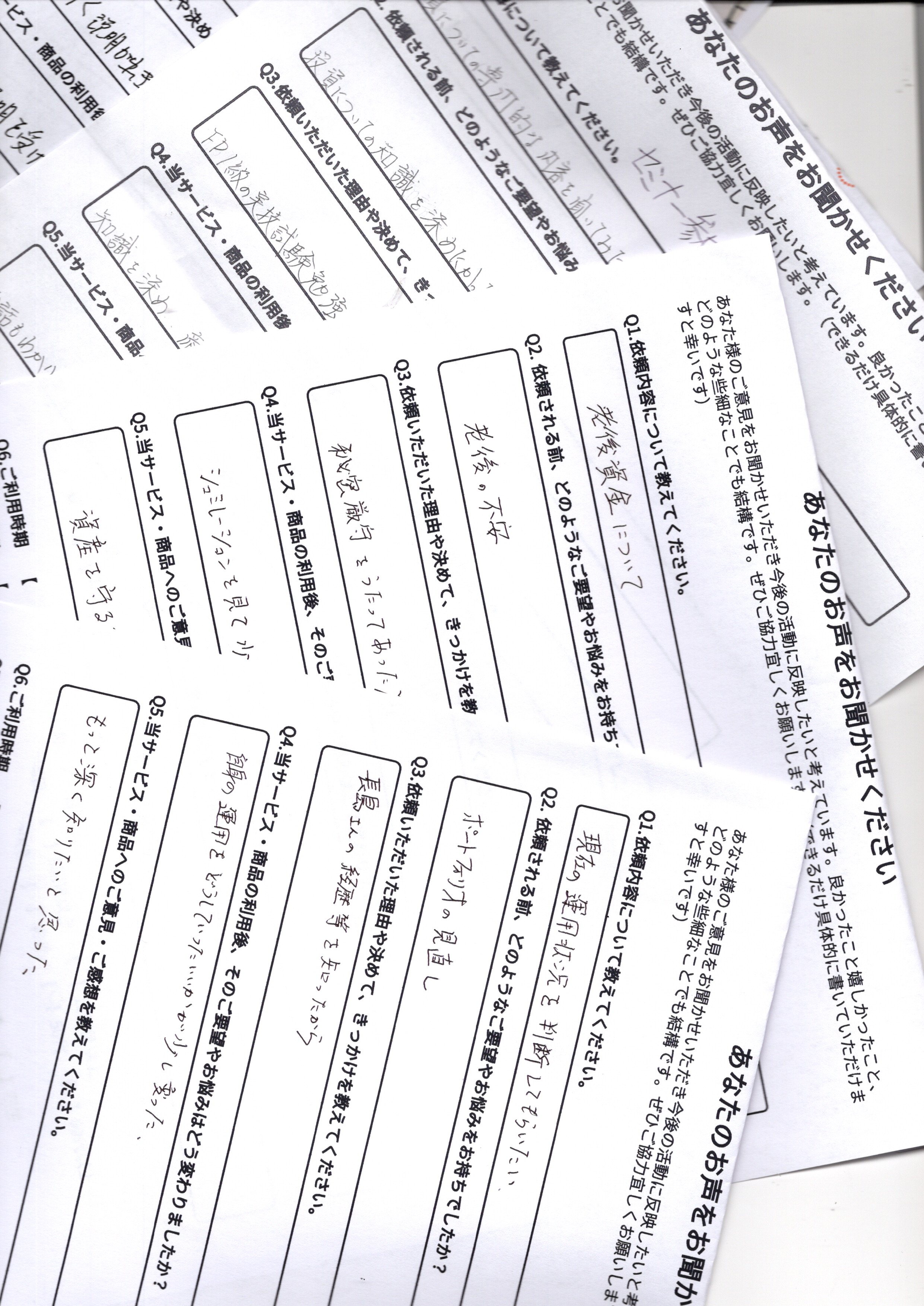 お客様の声を紹介