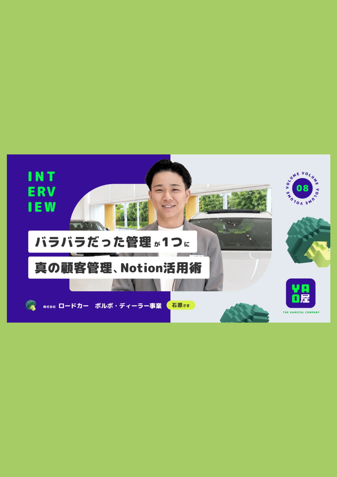 5-営業管理の属人化を解消。導入事例のご紹介