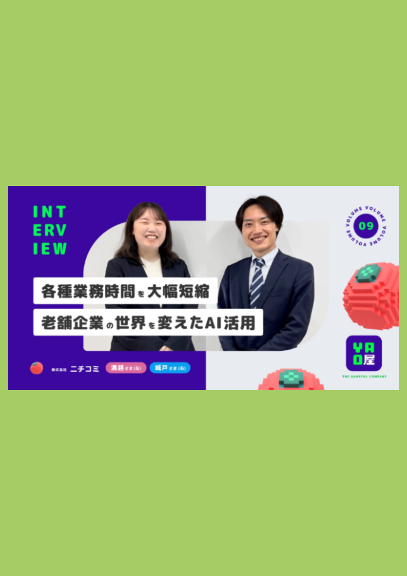 3-AI研修で業務改善！