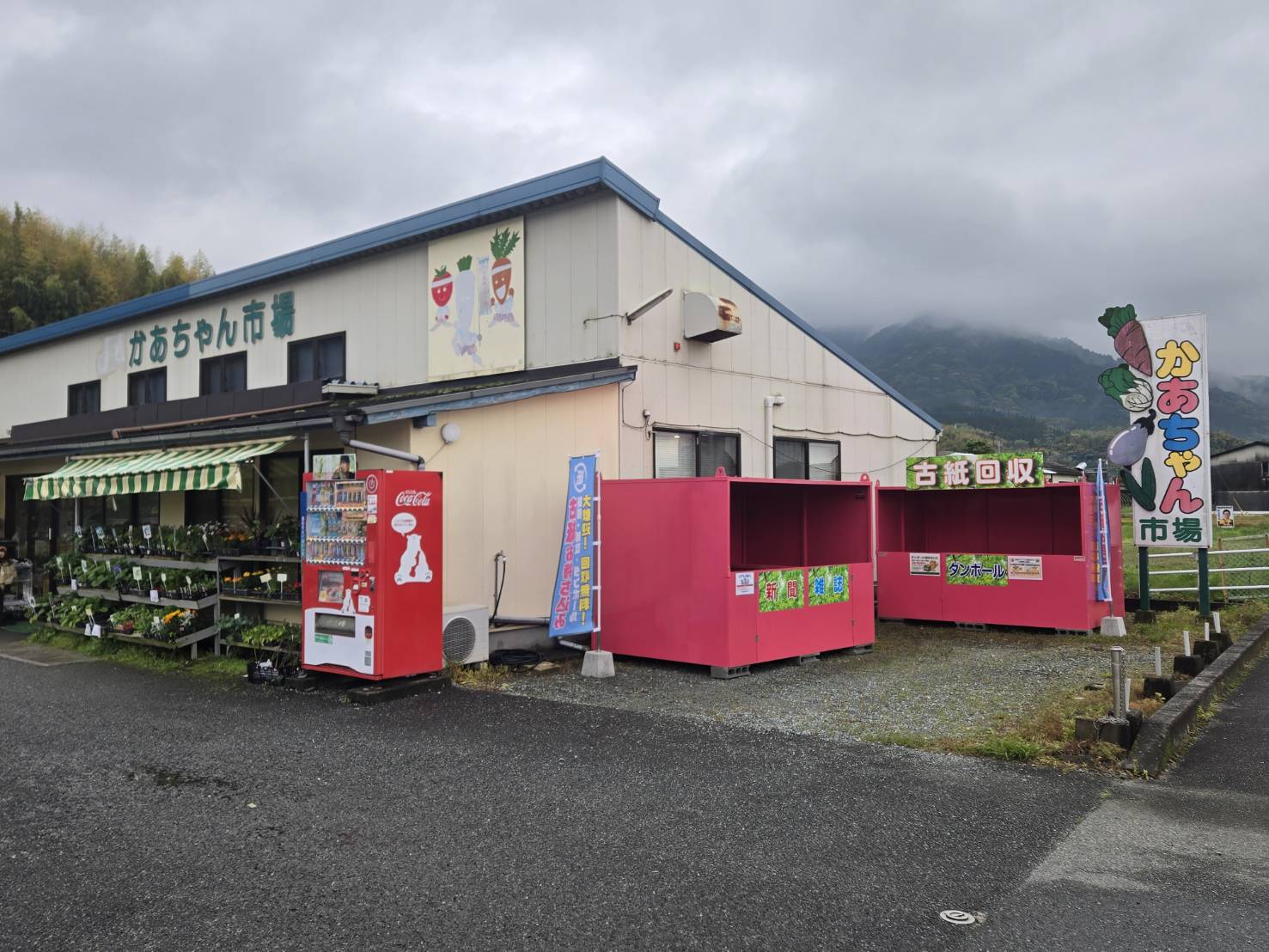 1-無料古紙回収ボックス設置のお知らせ（氷川町）