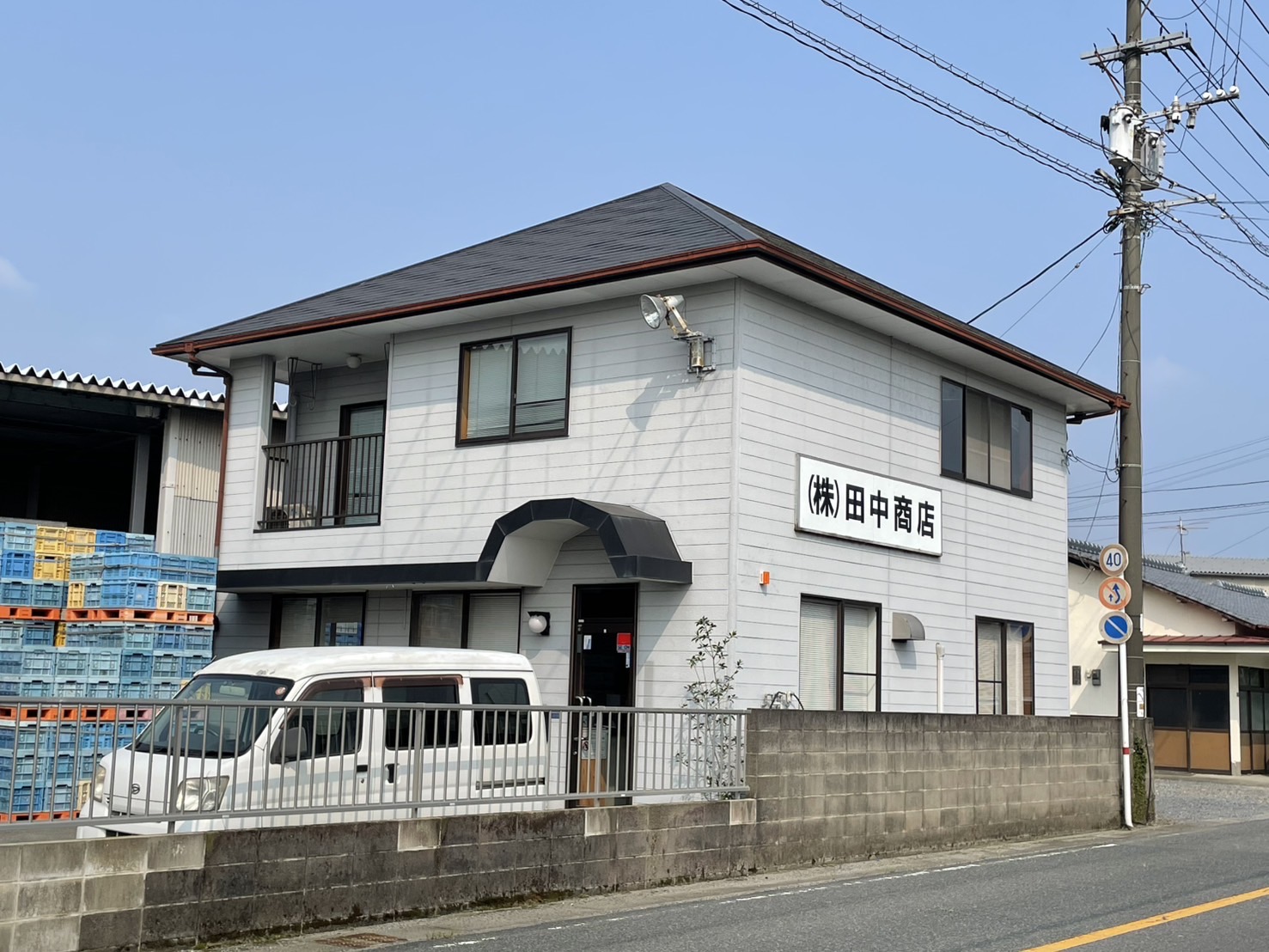 会社の建物