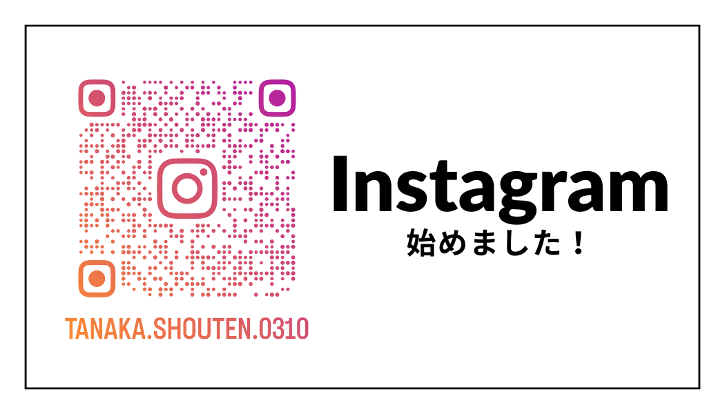 7-Ｉｎｓｔａｇｒａｍ開設しました