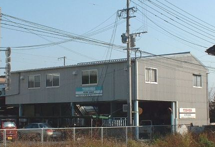 会社の建物