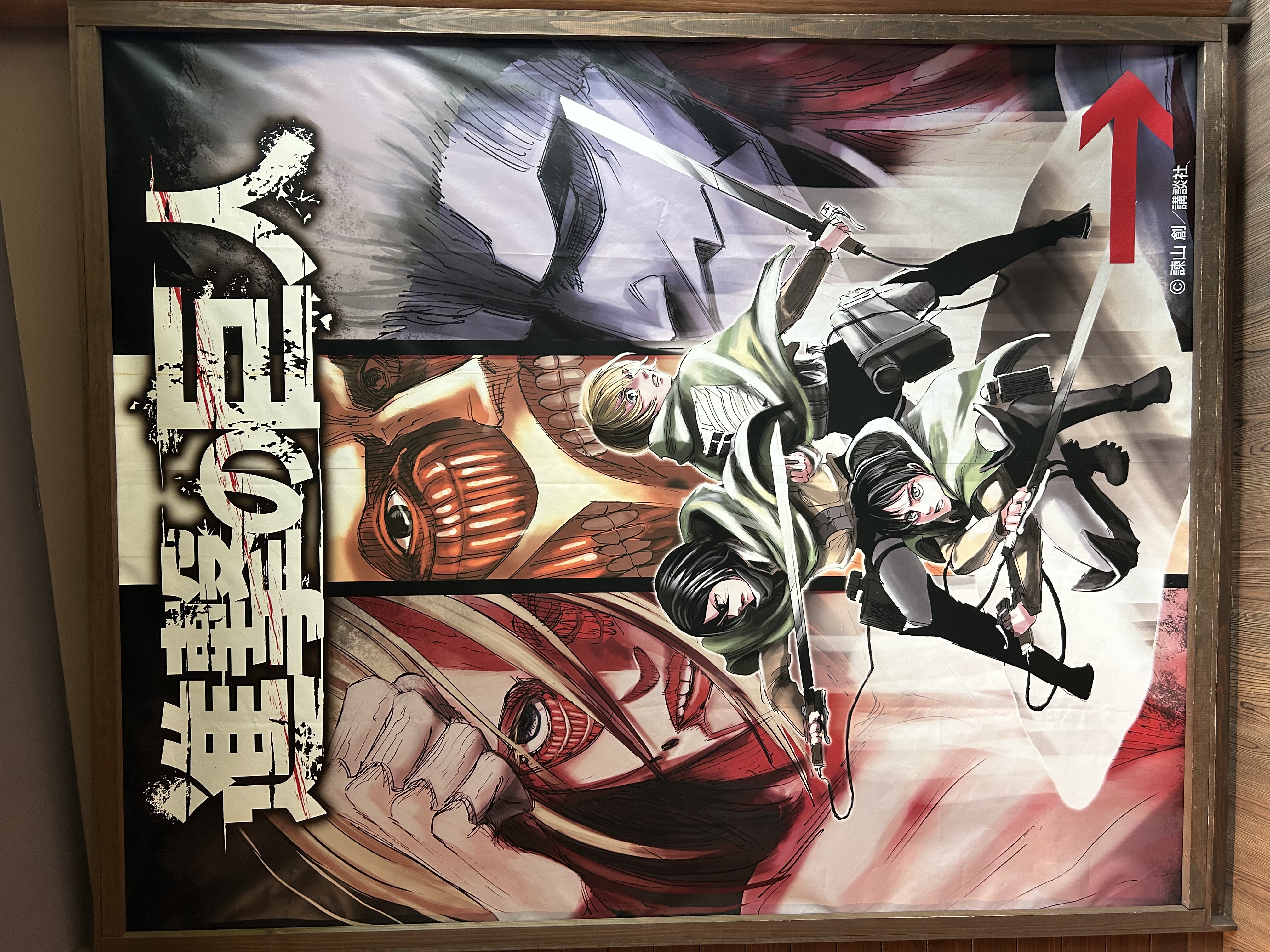 5-進撃の巨人