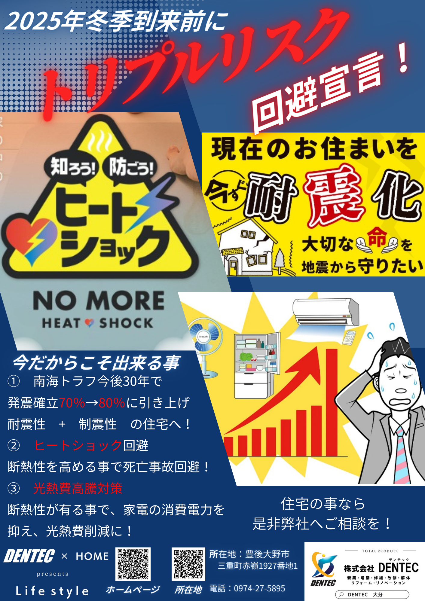 11-今年こそ万全な対策をしませんか