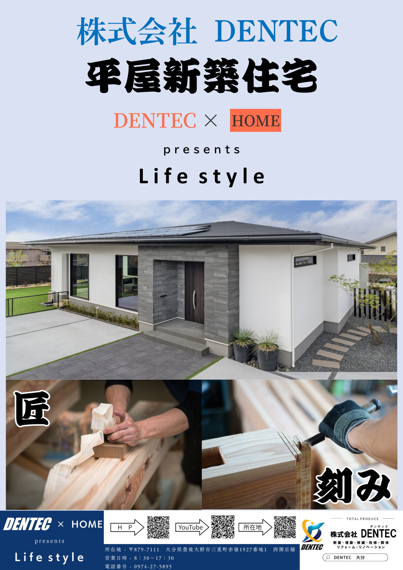 理想な平屋新築住宅を建てよう！