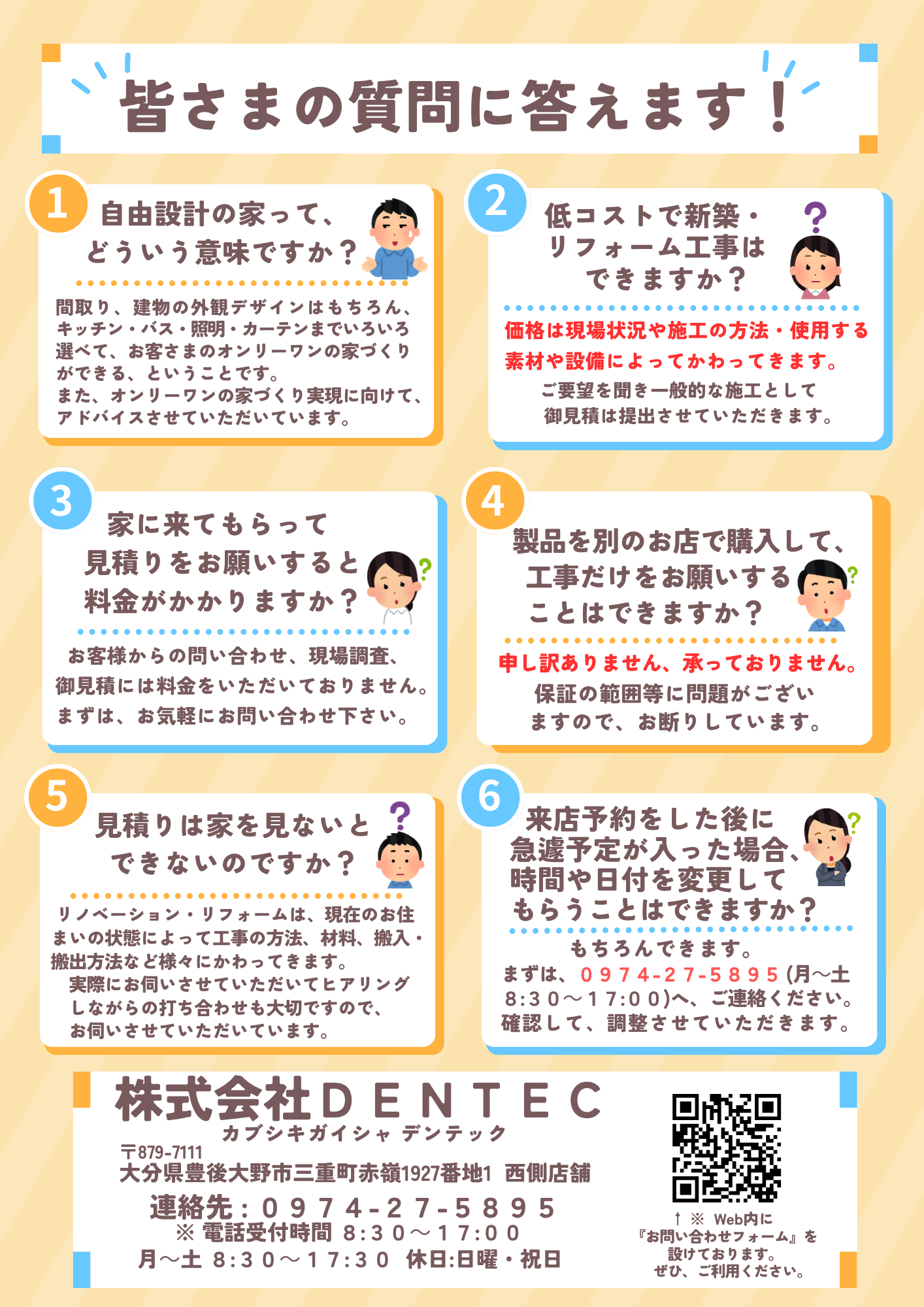 2-皆さまの質問にお答えします！ ～第2弾～