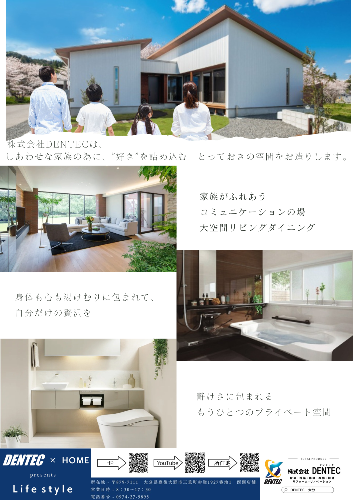 流行の最前線！平屋新築住宅を知る