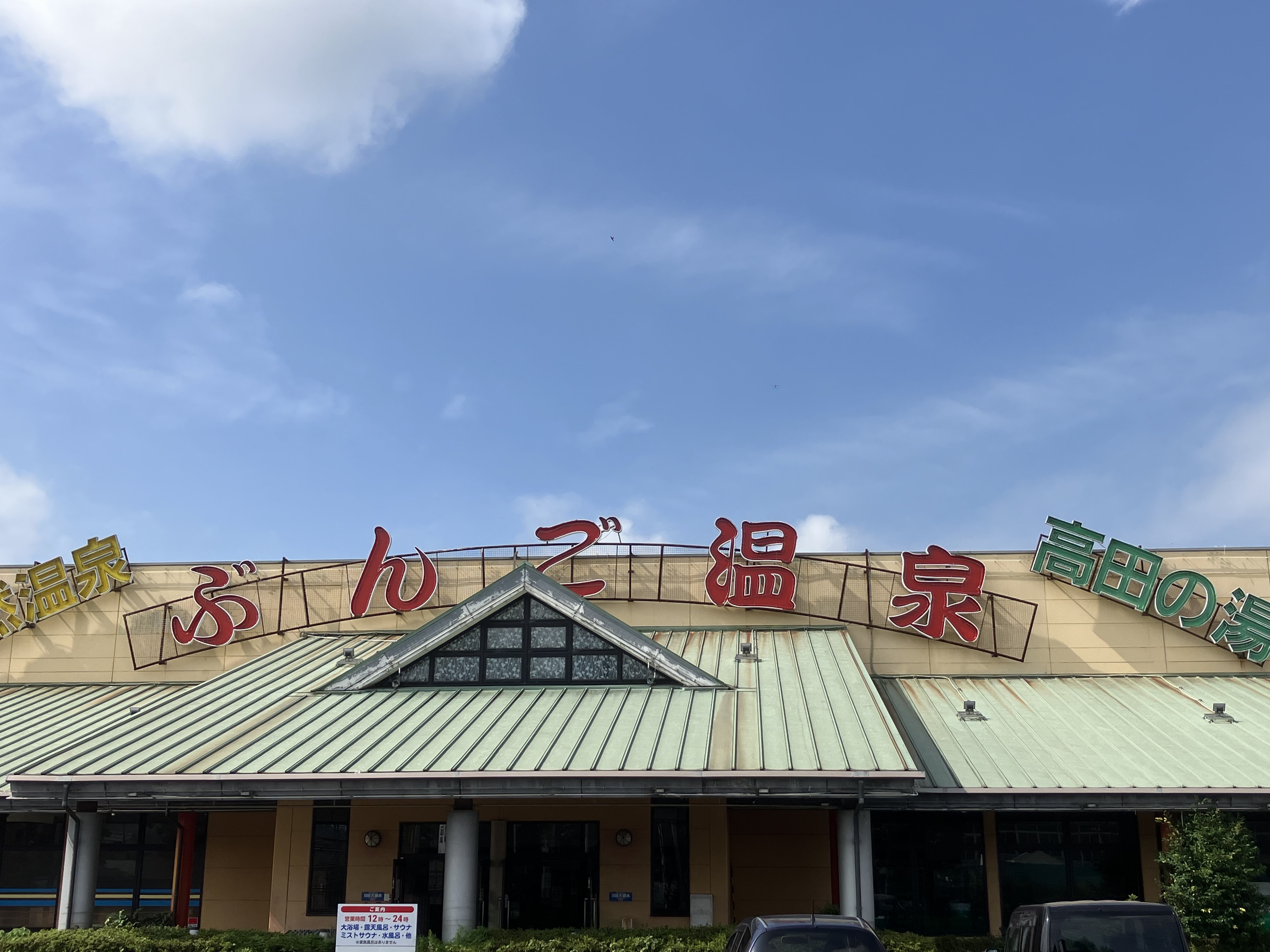 皆様のご協力のおかげです