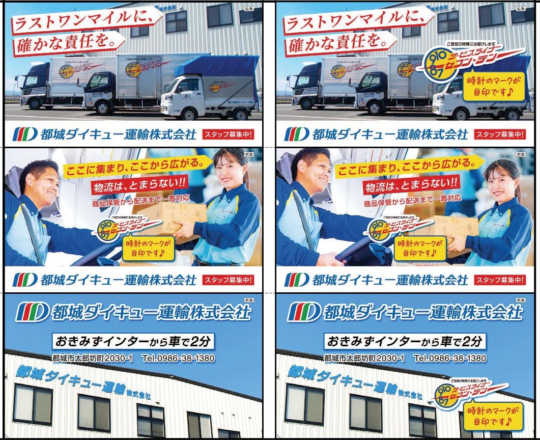 都城市役所の１階で動画広告を開始しました