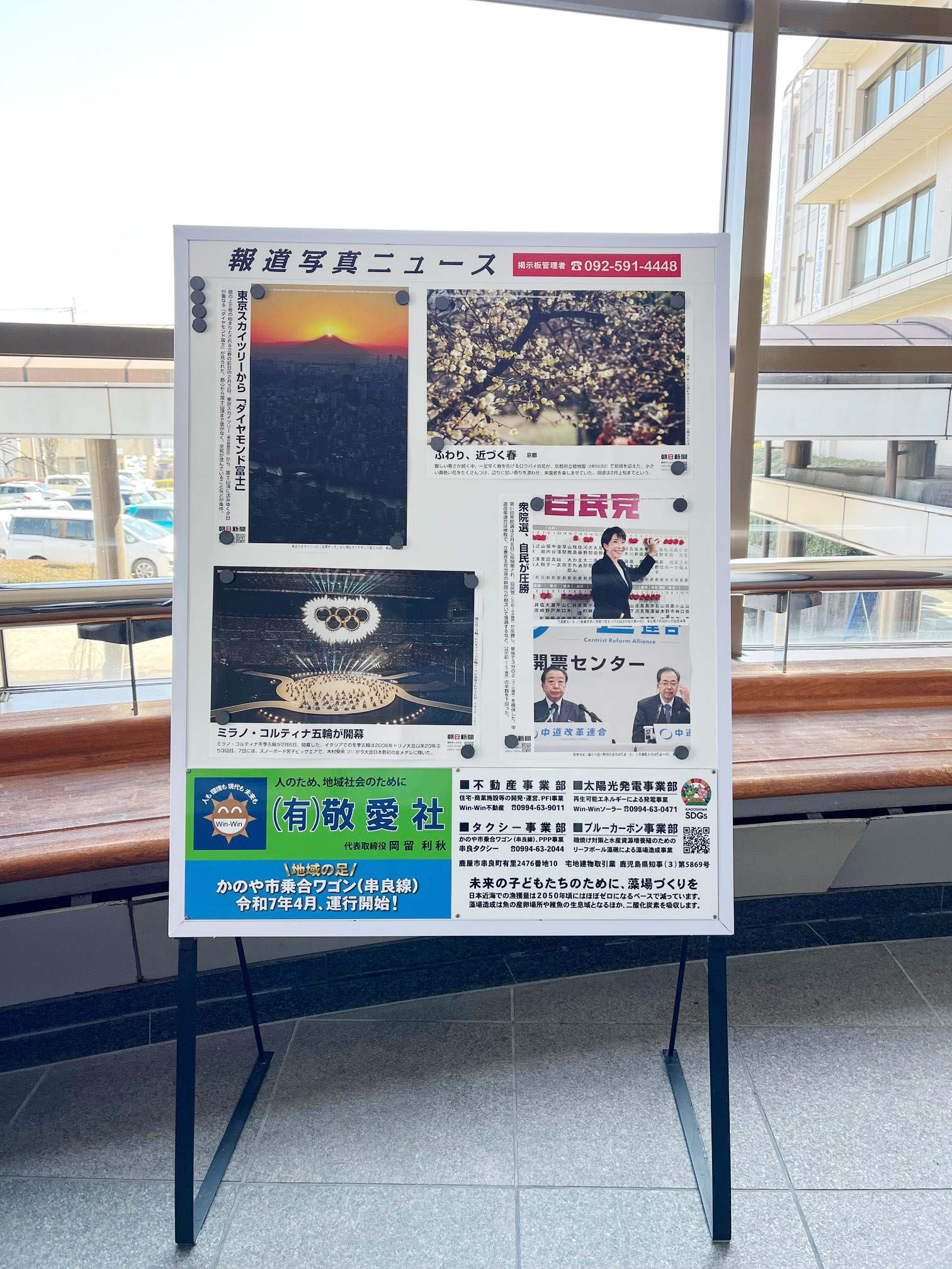 0-鹿屋市役所ロビー掲示では、鹿屋市との官民連携による乗合タクシー事業の紹介とともに、海洋環境保全の取り組みとして藻場造成の必要性およびリーフボール藻礁の認知度向上について情報発信を行っています。