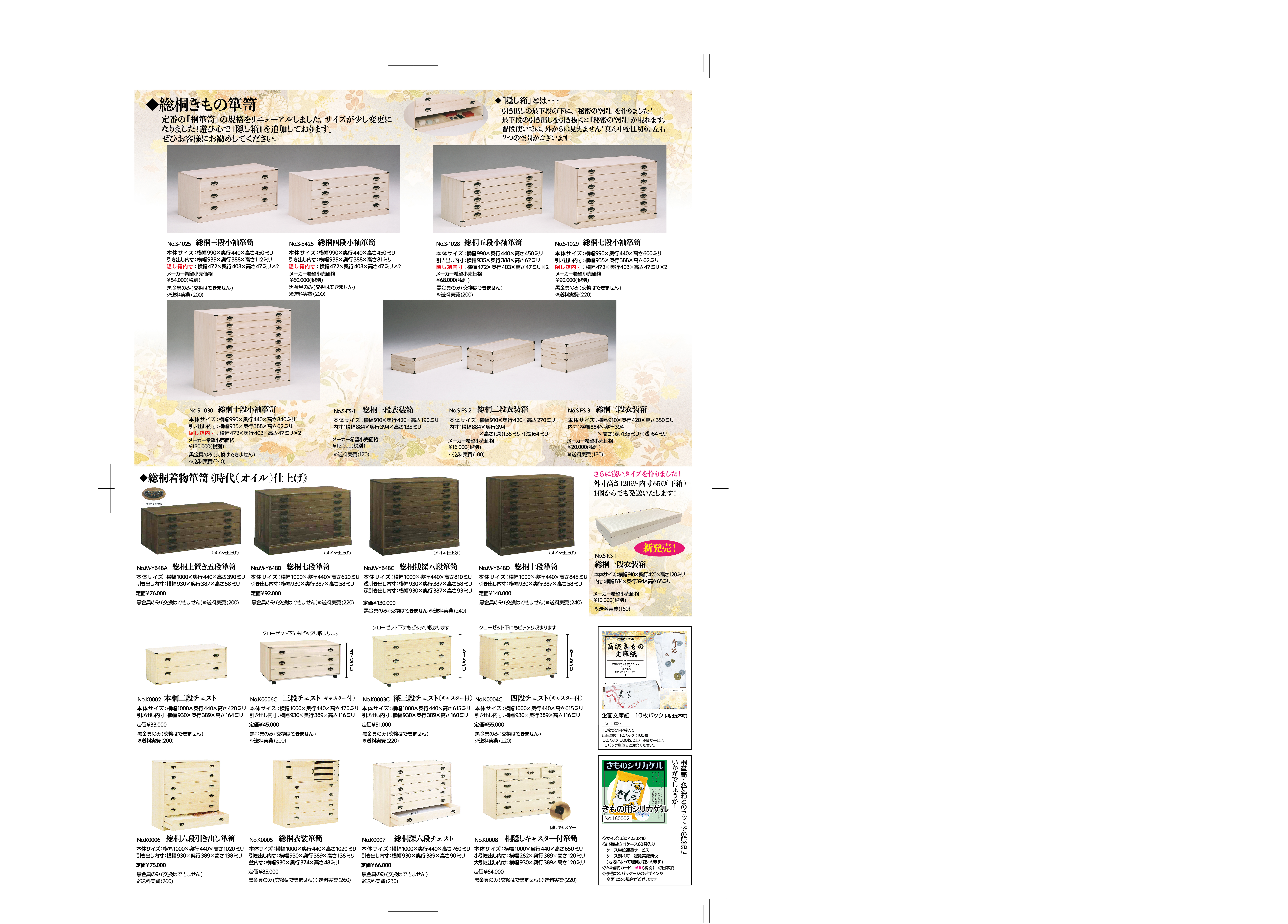 イベントや催事の集客用商材を卸販売しております！お気軽にお問合せ