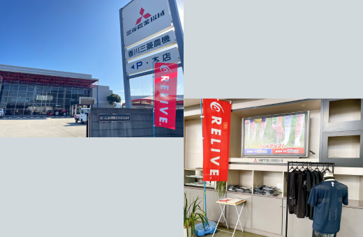 4-販売店のご案内