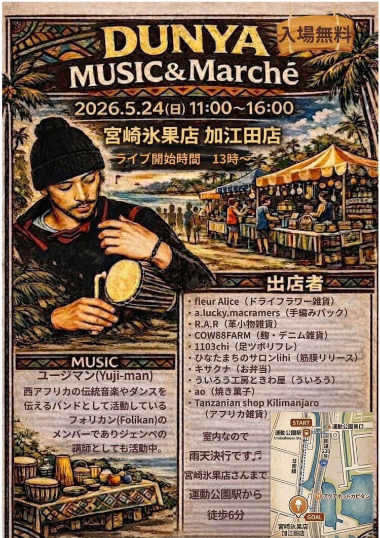 0-🔥 あのYUJIMANがやってくる！🔥