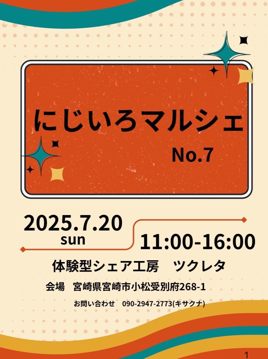 🎪イベント出店のお知らせ🎪
