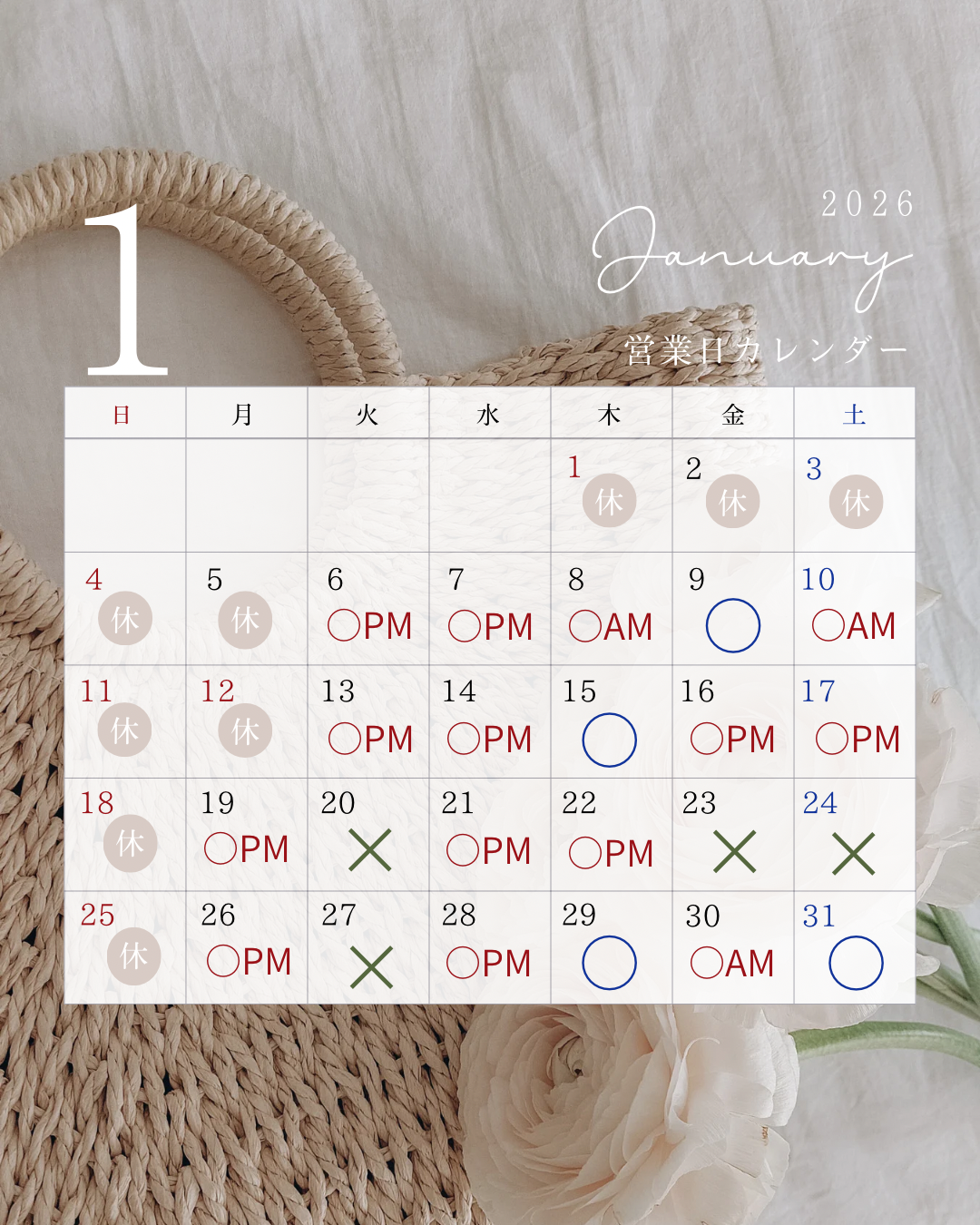 お知らせ | 脳洗浄｜よもぎ蒸し｜筋膜リリース｜エステ ひなたまちの