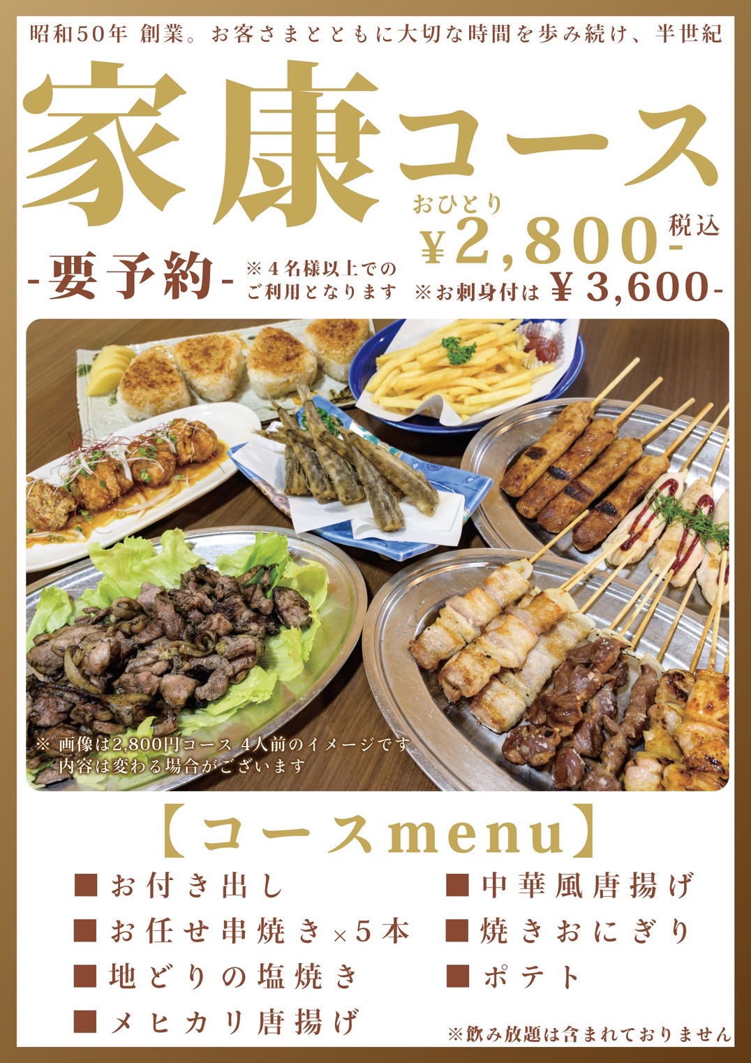 1-コースのご案内