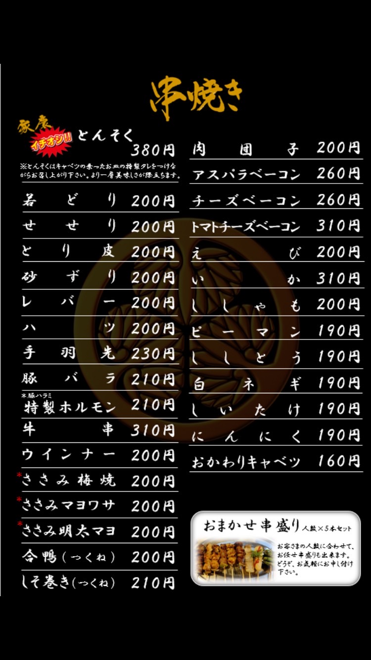 0-メニューはこちら！！