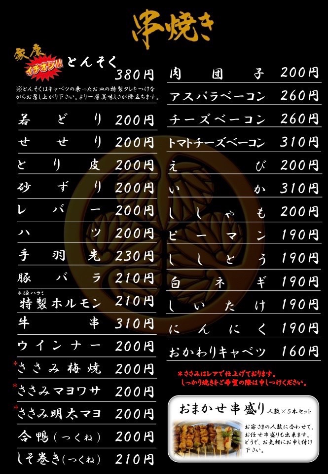 0-メニューはこちら！！
