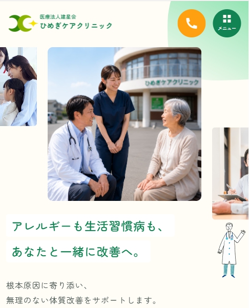 0-【ホームページリニューアルのお知らせ】