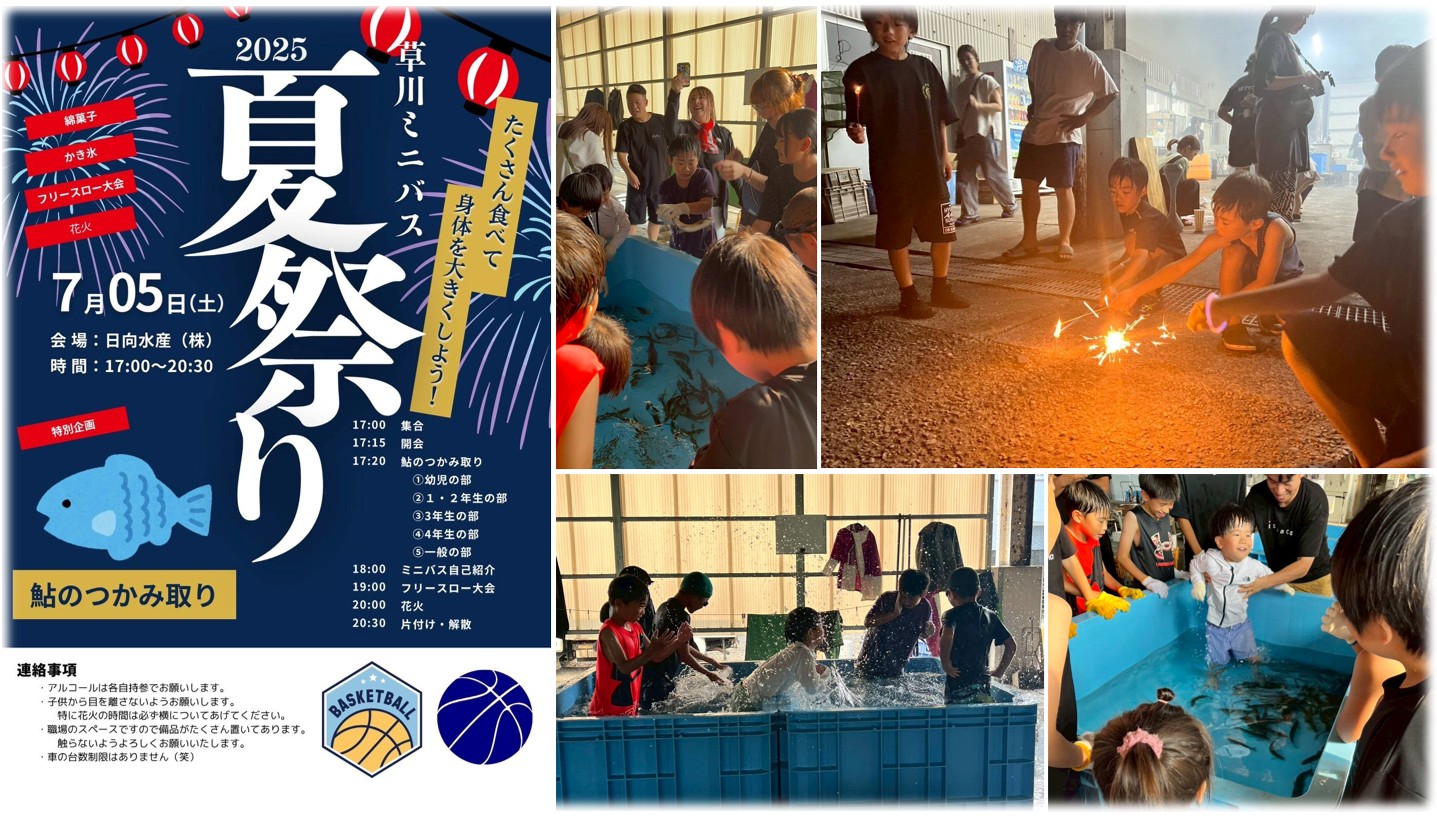 草川ミニバス夏祭り　٩(ˊᗜˋ*)و