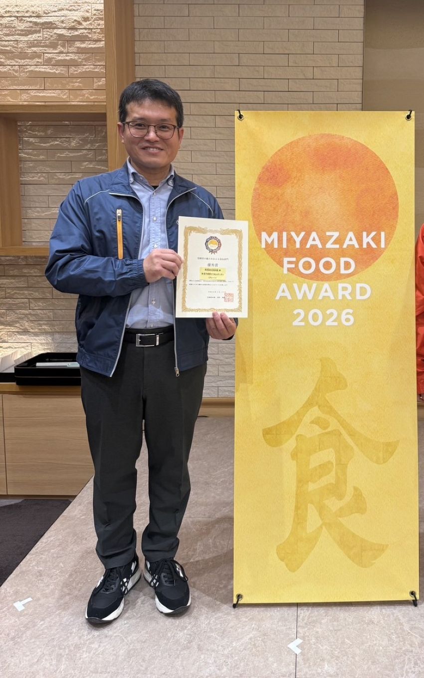 1-【MIYAZAKI FOOD AWARD 2026 優秀賞受賞】