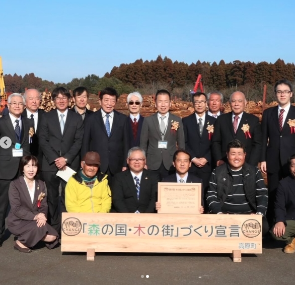 0-「森の国・木の街」づくり宣言