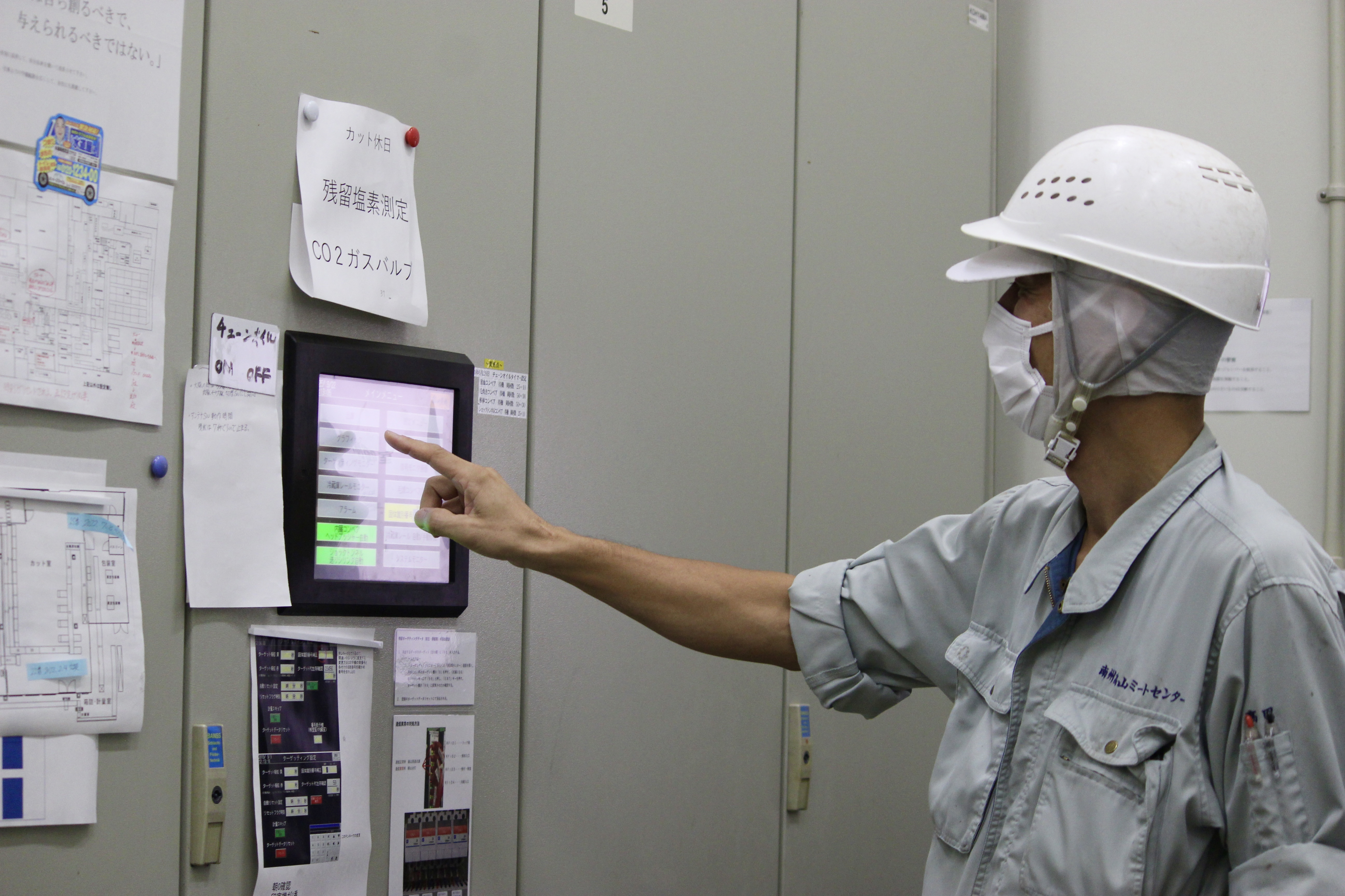 6-食肉処理場　機械保守