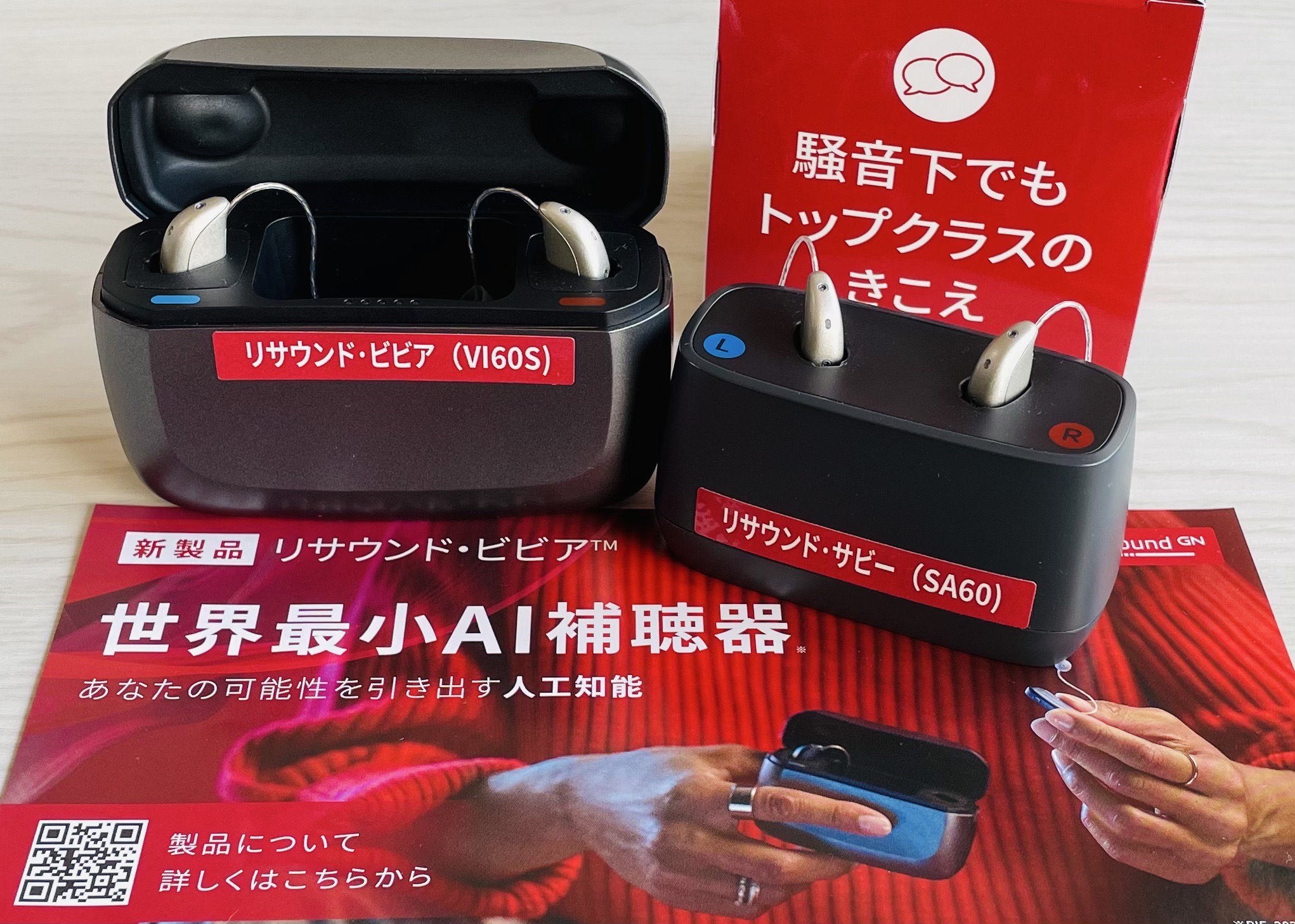 9-補聴器のご相談