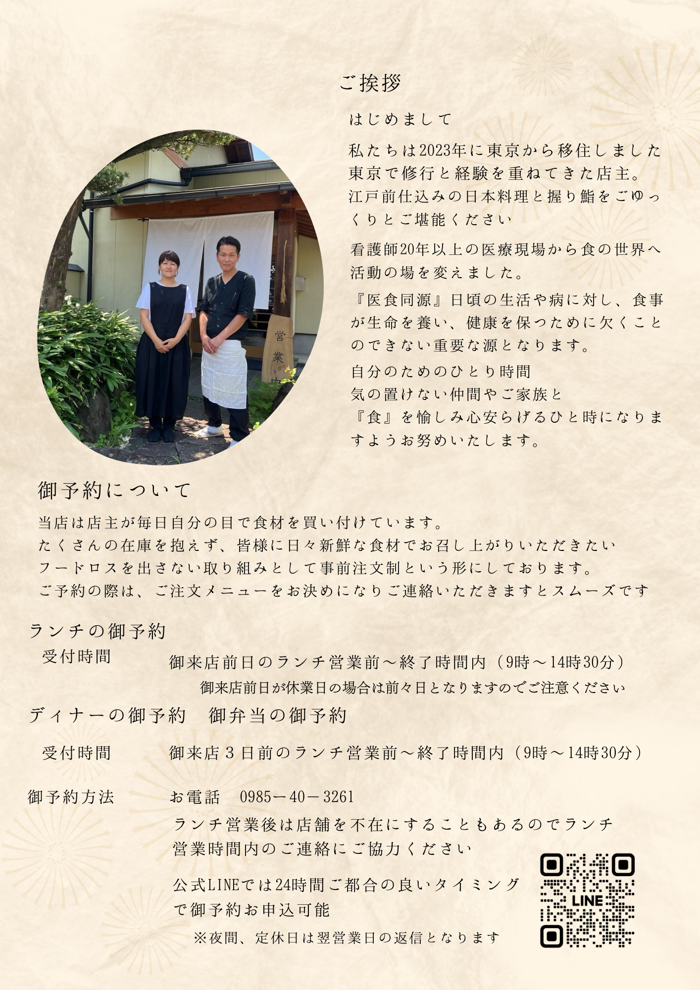 4-ご予約について
