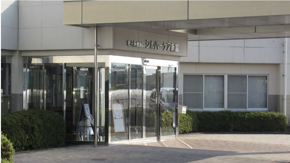2-介護老人保健施設　シルバーケア新富