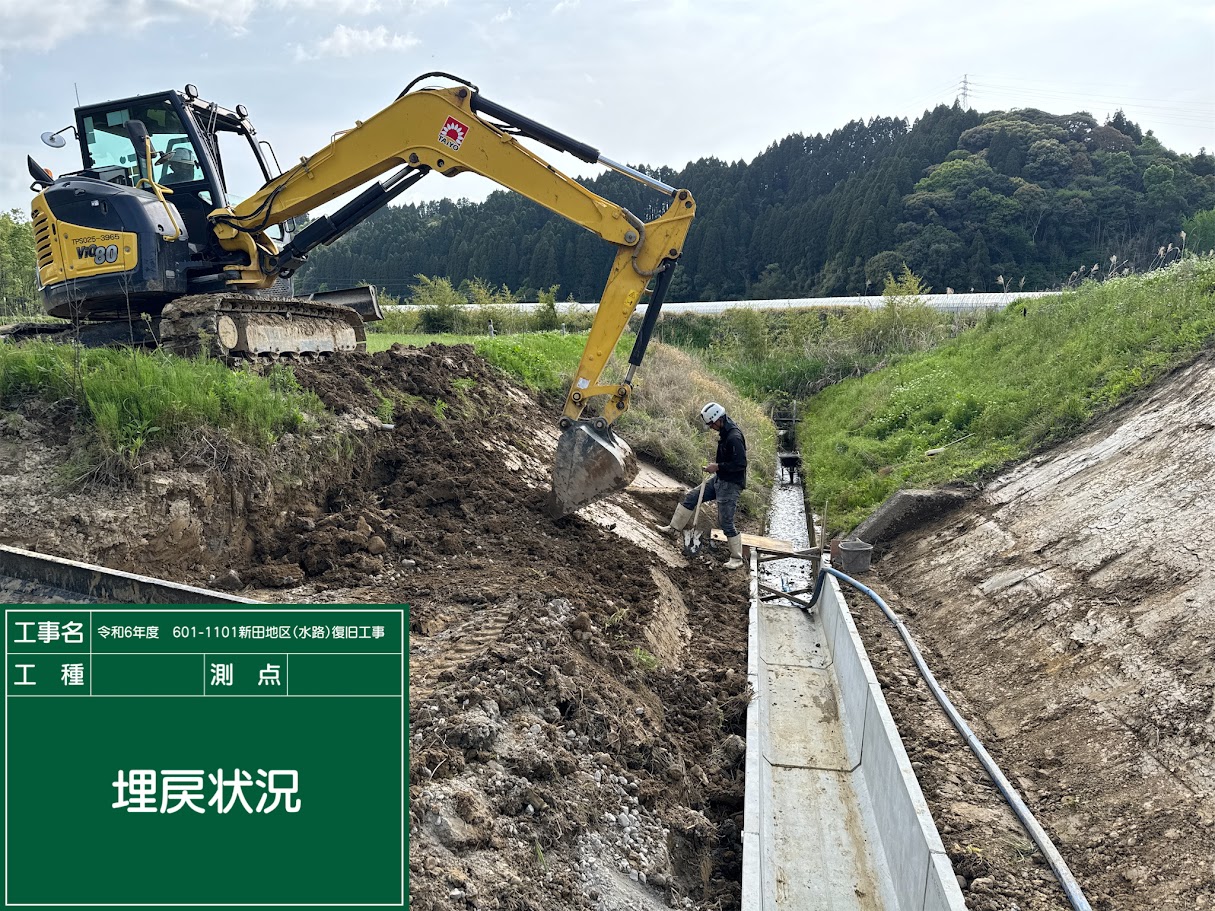 1-台風災害復旧工事